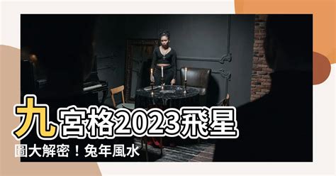 兔年九宮格|2023最強九宮格攻略